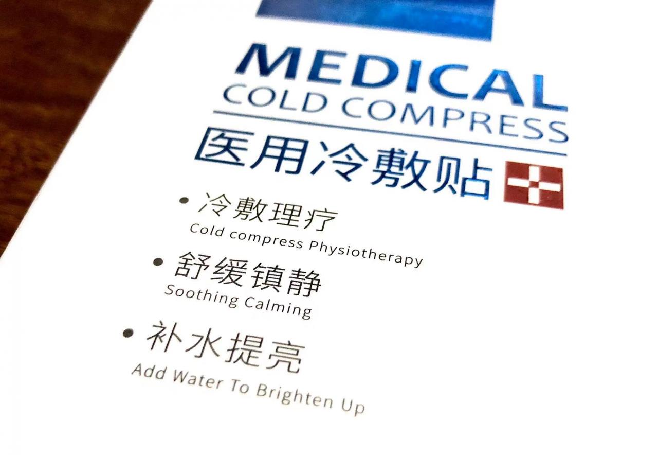 医用冷敷贴:敏感肌的 “急救神器”